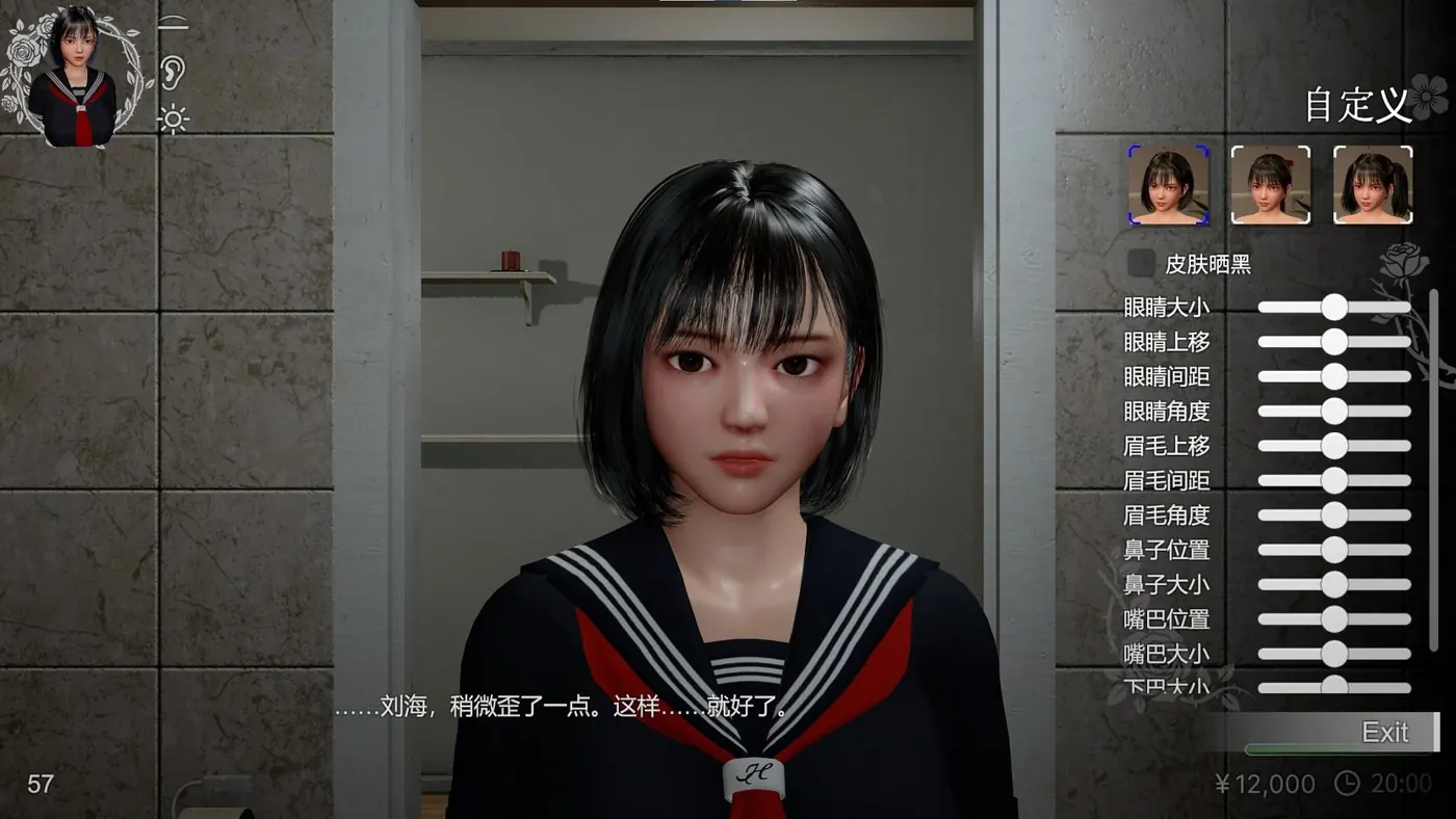 Utatane Club人物路线流程中的自定义与角色成长界面